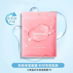 LuLuLun 小粉盒水油平衡面膜（升级版） 7片/袋