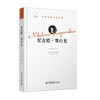 尼古拉·哥白尼  “世界因他们而改变”科学家系列丛书 商品缩略图0