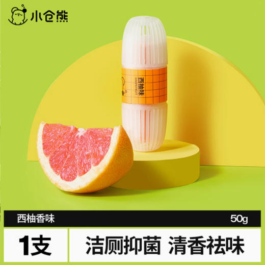 小仓熊马桶挂篮/西柚三支装50g*3 商品图2
