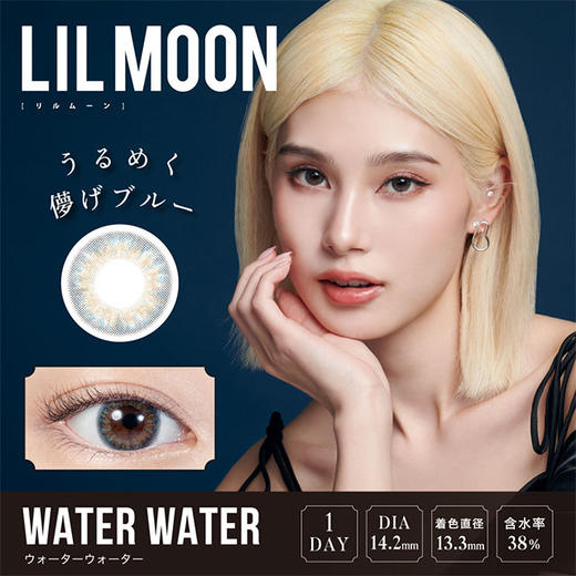 「西安保税仓发货」 Lil moon 日抛  一盒10片装 日本隐形眼镜美瞳lilmoon 商品图9