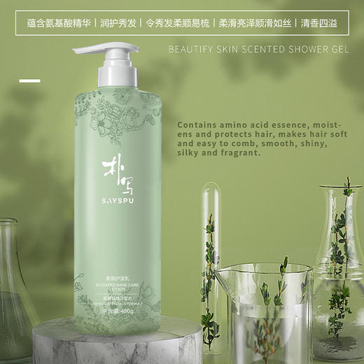 朴写氨基酸轻柔丝滑香氛洗护沐浴三件套760g*3瓶 商品图2