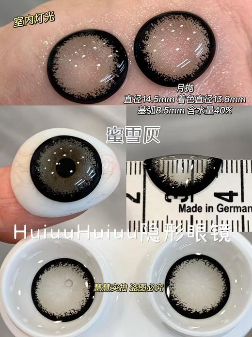 <月抛尝鲜活动>-SUMMERBABY月抛-蜜雪灰/甜橙棕/深夜微光/焦糖琥珀/汽水柠檬/女主烟灰-14.5mm【0-800度 无525/575】 商品图1