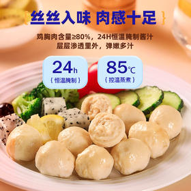 【29.9抢5袋❗鸡胸肉丸】原汁嫩蒸，丝丝入味，肉感十足，鲜香细腻，即食健身代餐轻食减食品鸡肉肉类零食QQ
