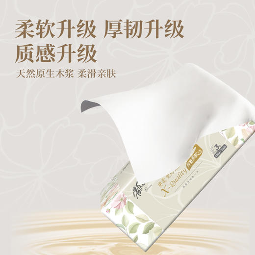 清风超质感3层110抽3包抽取式面巾纸 商品图4