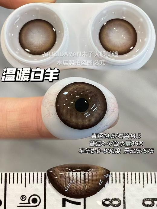 【半年抛实拍】SUPERCOLOR-十二星座系列-14.5mm【半年抛 度数0-800度 无525/575】 商品图3