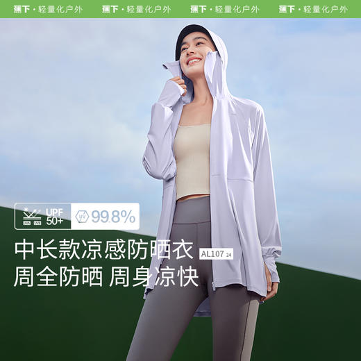 蕉下女士凉感中长款防晒衣AL10724 商品图0