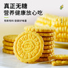 「无蔗糖玉米粗粮饼干 便携充饥零食」无糖玉米饼干粗粮谷物做冲泡式健康代餐 商品缩略图0