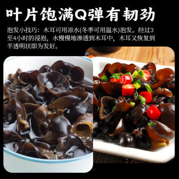 徽珍黄山黑木耳150g  山珍干货 肉厚无根不掺不熏 煲汤烹饪火锅食材 /粮油调味 /南北干货 /干菜类 商品图0