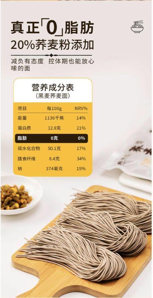 【分仓直发包邮】甄味说油醋汁258g/瓶*3（下单送甄味说荞麦半干面5袋（80g/袋）） 商品图5