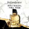 YSL圣罗兰 自由至上女士香水 50ml 商品缩略图1