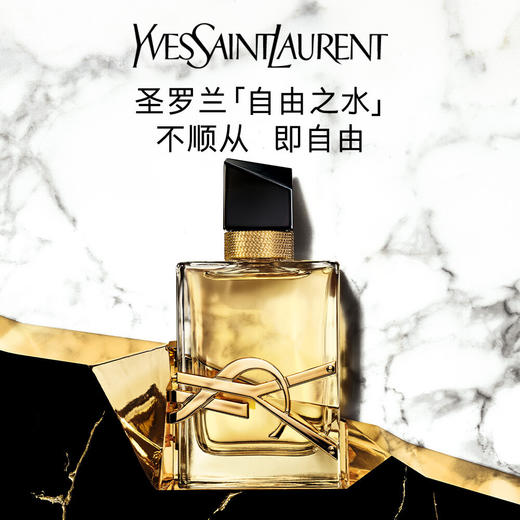 YSL圣罗兰 自由至上女士香水 50ml 商品图1