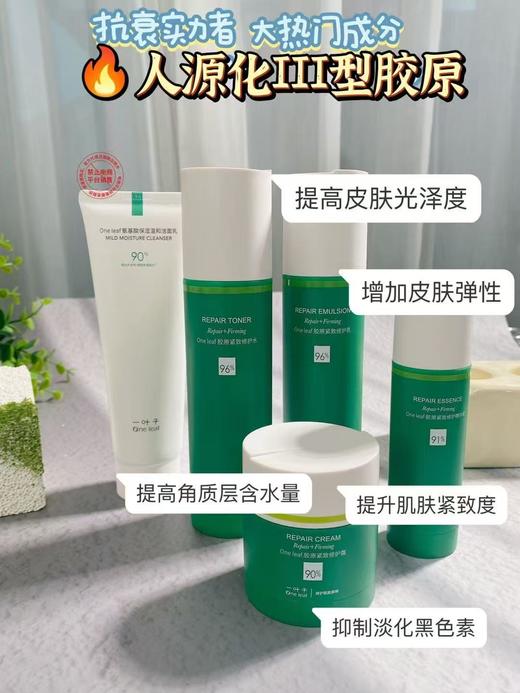 胶原紧致修护五件套/4件套 商品图5