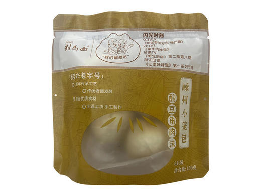 【非遗手工制作黑猪肉小笼包】剡为面小笼包/大肉包，多种口味选择！面皮松软筋道，肉馅鲜嫩多汁，香而不腻 商品图3