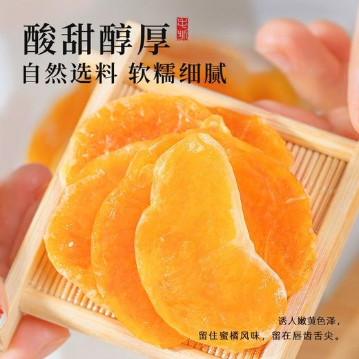 牧果人橘子干 80g 商品图1
