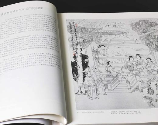 《月照法师绘释迦如来应化事迹图》，12开平装，月照上人绘画讲述，紫禁城出版社2007年一版一印，191页，定价120，售价48元。 商品图8