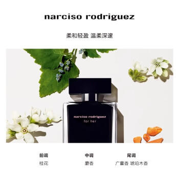 纳西索·罗德里格斯（Narciso Rodriguez）for her女士香水50ml礼盒黑瓶花香调持久纳西素母亲节礼物 商品图1