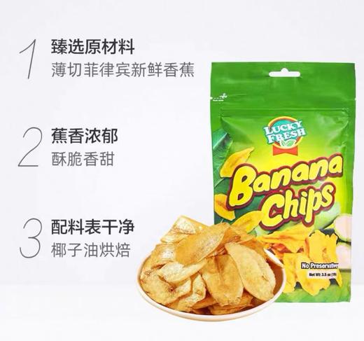 菲律宾纳菲琪香蕉片（100g） 商品图0