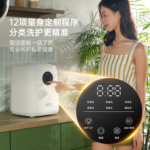 HCK哈士奇 内衣内裤洗衣机_洗烘干一体全自动小型迷你洗衣机 商品图1