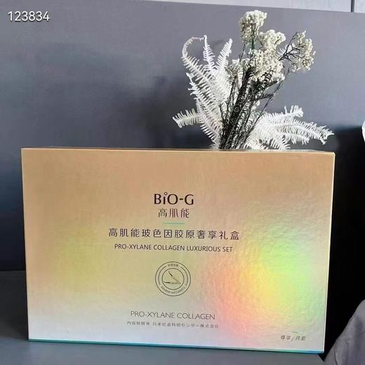韩束高肌能玻色因胶原奢享礼盒 商品图3