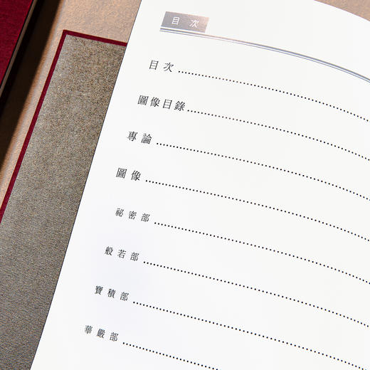 【绝版好书】《龙藏经 图像之部Ⅰ、Ⅱ》八开精装厚册，2022年台北故宫博物院初版 商品图3