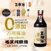 【豆伯油】茶姬原豆酿造生抽毛豆酱油500ml零添加无碘家用大瓶 商品缩略图0
