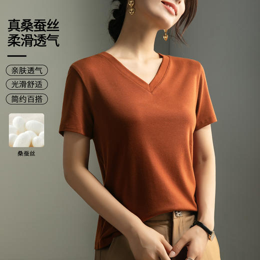 百媚生 短袖T恤女桑蚕丝V领夏季莱赛尔天丝凉感打底衫上衣R6805 商品图0