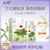 ⁴ 加赠8袋试喝【云南文山三七原浆】配料只有三七须+益生元+甜叶菊  30ml*7/盒YC04-CRMM-SH 商品缩略图0