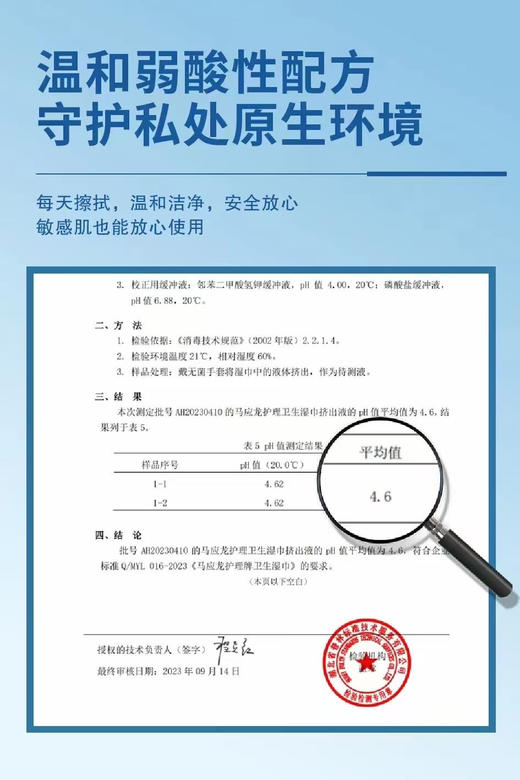 马应龙湿厕纸 商品图6