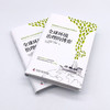 全球环境治理的博弈 商品缩略图3