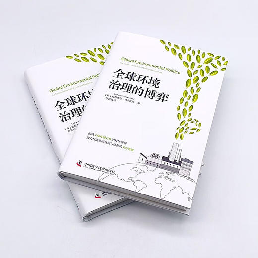 全球环境治理的博弈 商品图3