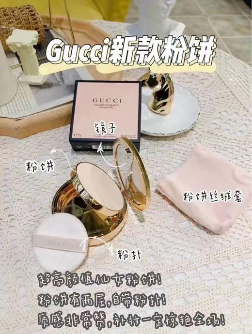 正品古驰粉饼，贸易公司回货100多个。两个色 商品图1