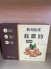 新阗恰果·核桃油礼盒 280ml*2   冷榨工艺 滴滴醇香 商品缩略图5