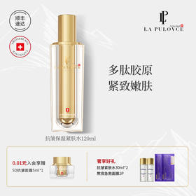 La Pulovce拉普瑞斯抗皱保湿紧肤水紧致爽肤水120ml