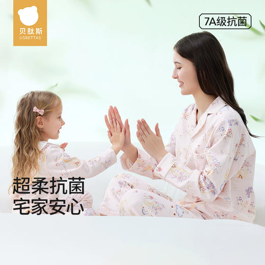 贝肽斯成人家居服套装女2025新款春秋季纯棉超柔猫肚棉睡衣亲子装 商品图2