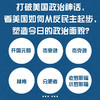 美国政治传统及其缔造者：一部美国版《史记》 商品缩略图1