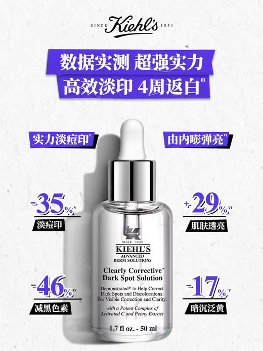 预售5-7天！国内柜台正品科颜氏淡斑精华套装50ml+15ml×2美白精华礼盒装 商品图3