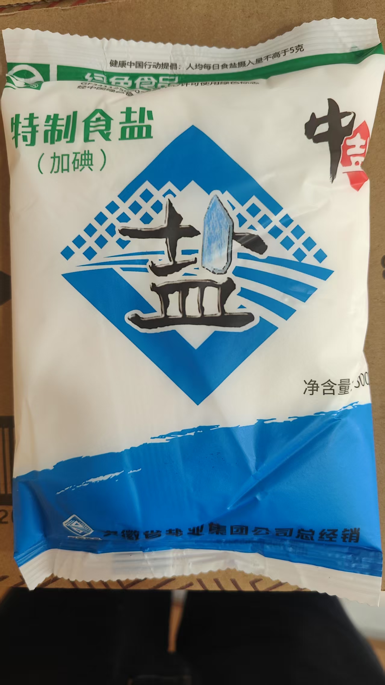 特制食盐（500克）