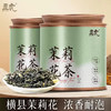 【专享】茶叶 茉莉花茶  广西横县茉莉花茶  绿茶 花茶 小金罐 专享茶饮 五虎 100g 商品缩略图3