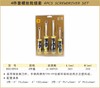 波斯  4件套螺丝批组套	4PC	BS518904 商品缩略图0