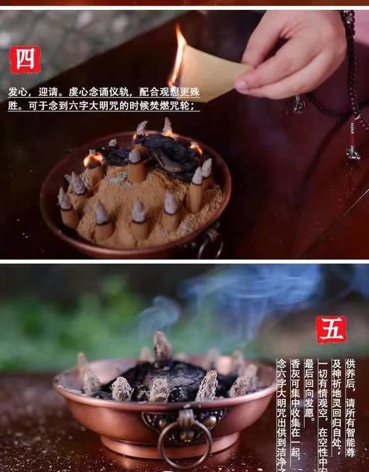 烟供供品供具咒轮清明中元节上供下施慈悲施食烟供品合集 商品图2