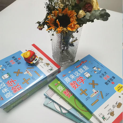 【6-12岁】《原来这就是数学：小天才漫画数学故事》（全4册）+小天才超强图解语法（2册） 商品图3