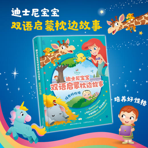 培养好性格:汉英对照 商品图0