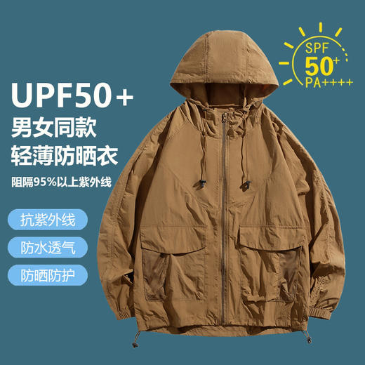 百媚生 UPF50+ 情侣防晒衣夏轻薄透气防紫外线皮肤衣2350 商品图8