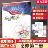 2024年 凤凰新学案 高中化学 人教版 必修第二册 第2册 课堂本 含活页试卷  练习本  核心素养版  江苏凤凰教育出版社 商品缩略图0