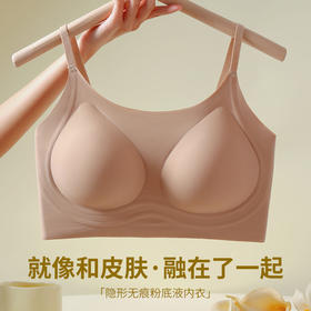 69元两件！【晴氧--果冻条隐形无痕粉底液内衣】小胸塑形聚拢提拉无痕，黄金三角比例果冻条支撑聚拢，宽肩带/细肩带无钢圈隐形文胸，比真空还舒服的软弹无感，一键解锁漫画胸身材！