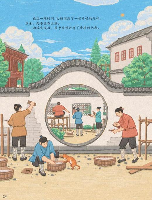 《美丽中国·能工巧匠》（全5册） 商品图6