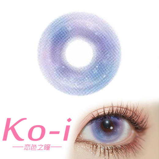 MIMIPARK 初雪故事 日抛直径14.5mm混血美瞳 紫色 商品图0