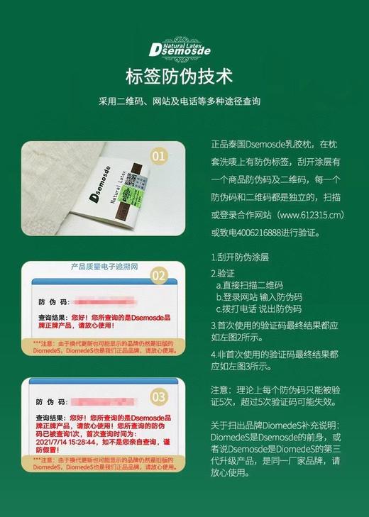 Dsemosde天然乳胶枕护颈椎释压枕小1000rmb一只的高级乳胶枕，它，真的很nb！！家人、朋友同事亲近的朋友亲朋都可以送！（UT*SS） 商品图6