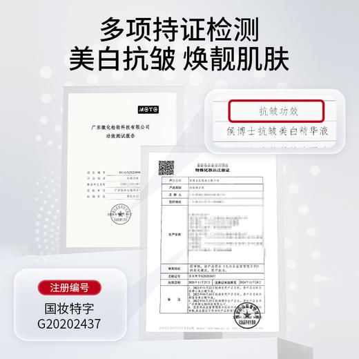 侯博士抗皱美白精华液改善皮肤暗沉温和美白亮颜补水保湿抗皱淡纹 商品图3