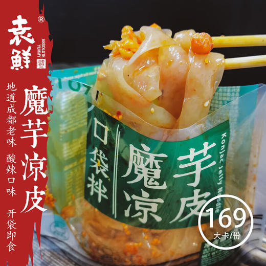 优选丨袁鲜成都凉面 凉皮凉拌菜四川特产宵夜代餐速食方便面 商品图3